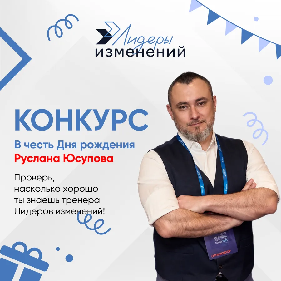 🎁 Запускаем праздничную игру «Ставка на Руслана»!