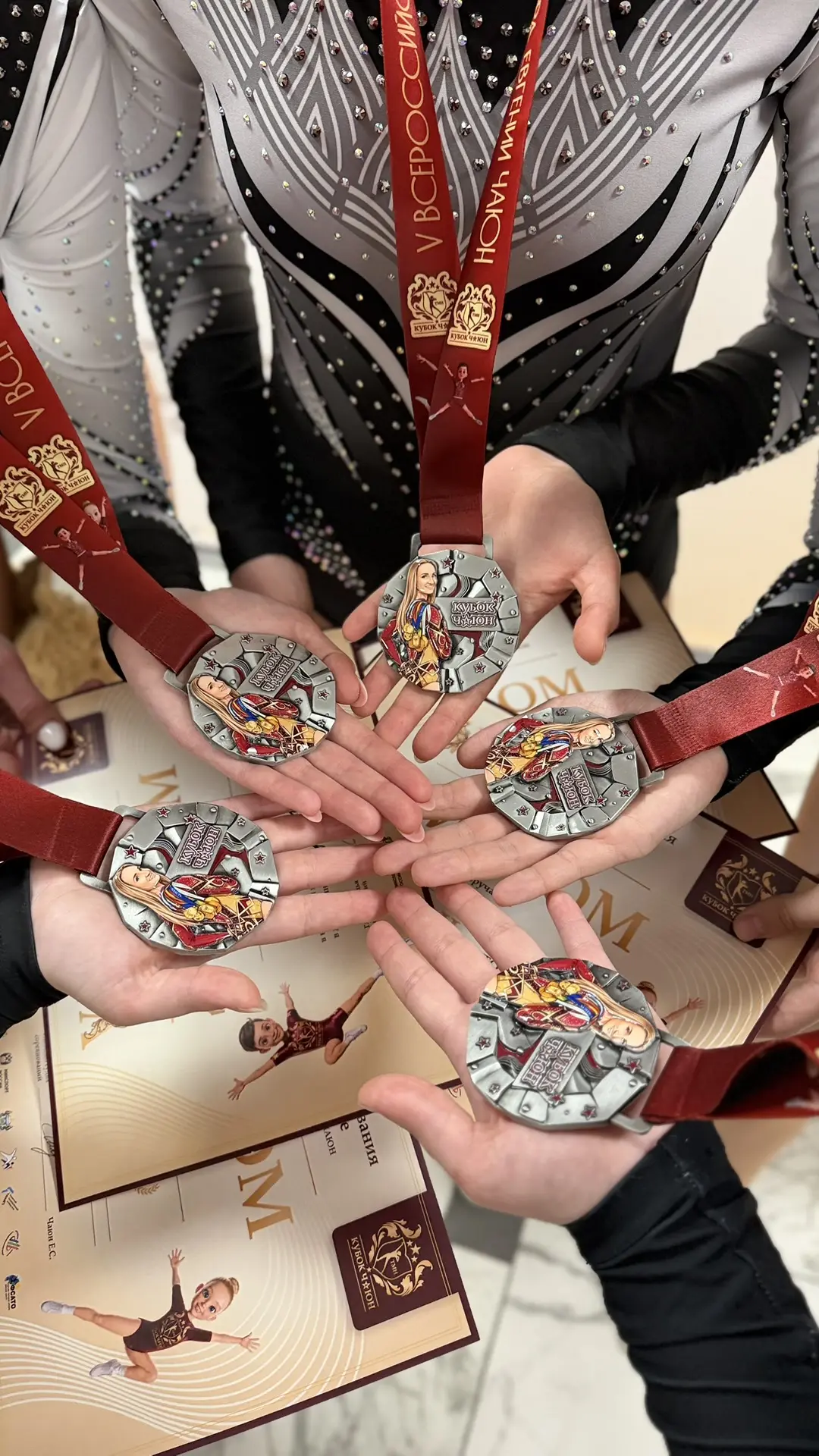 ВСЕРОССИЙСКИЕ СОРЕВНОВАНИЯ ПО СПОРТИВНОЙ АЭРОБИКЕ «КУБОК ЧАЮН»