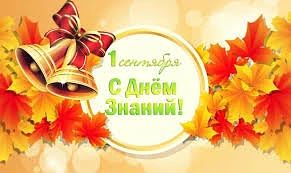 Уважаемые педагоги, дорогие ученики и родители!