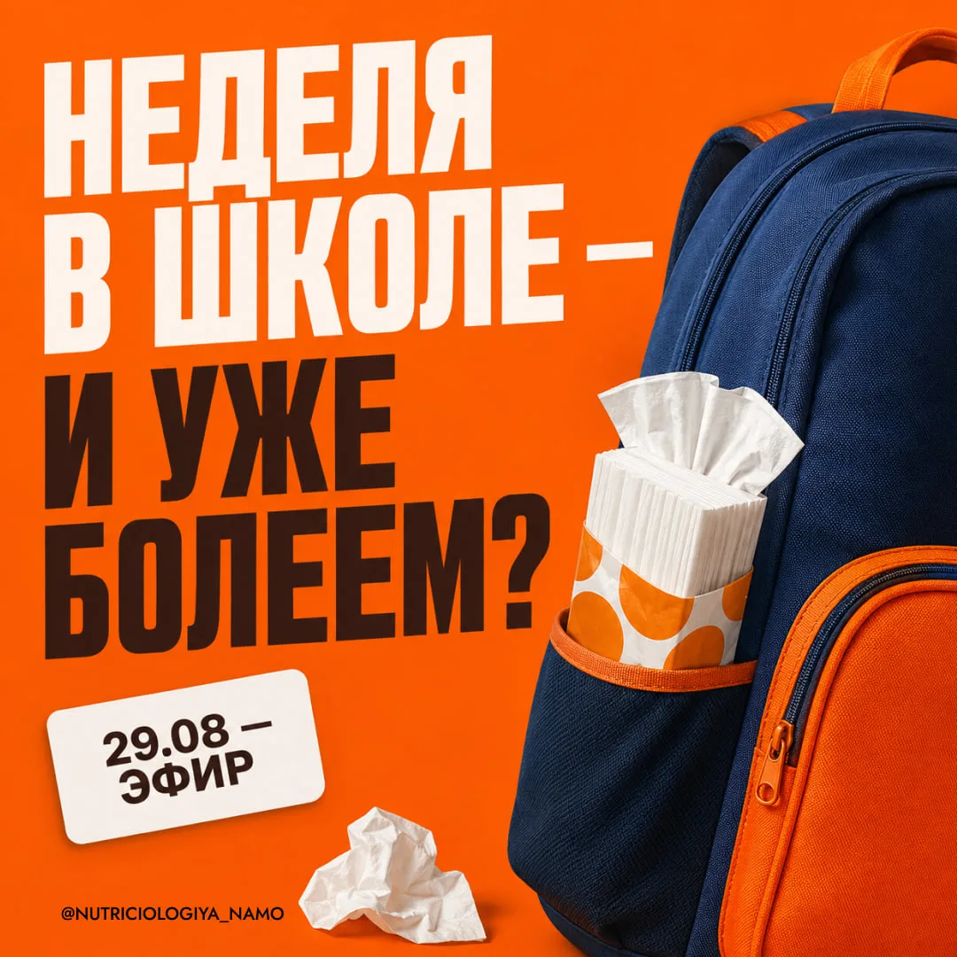 Сентябрь ещё не начался, а родители уже морально готовятся к сезону «три дня в садике —...