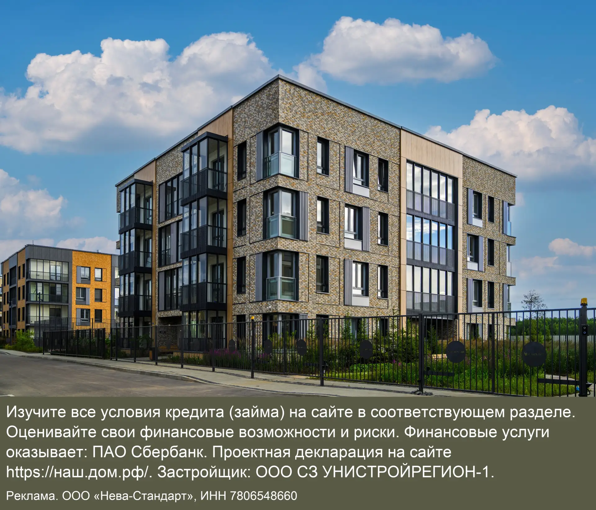 Квартиры от застройщика в ЖК "Лисино" от 29 758 ₽/мес