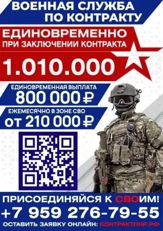 Идет набор на военную службу по контракту операторов БПЛА, РЭБ, ПВО а также все виды во...