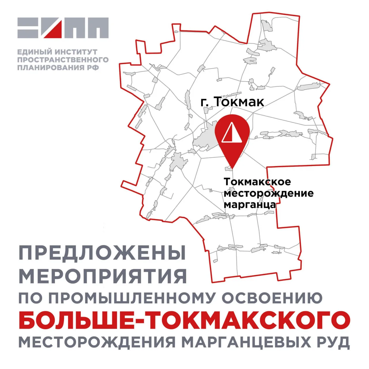 Институт планирования разрабатывает освоение Больше-Токмакского месторождения марганца