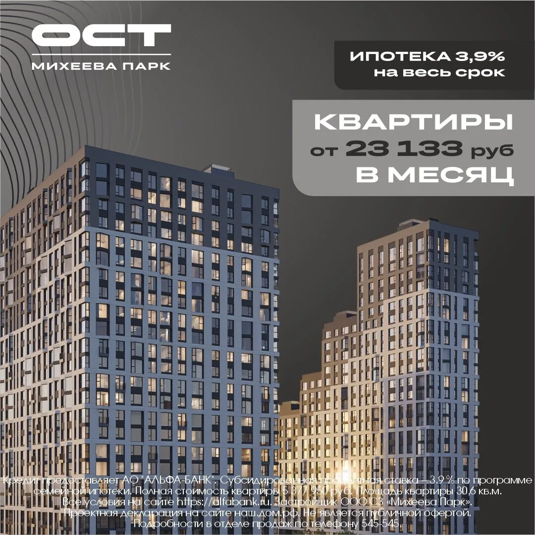 Жилой комплекс, который сочетает в себе комфорт и стиль!