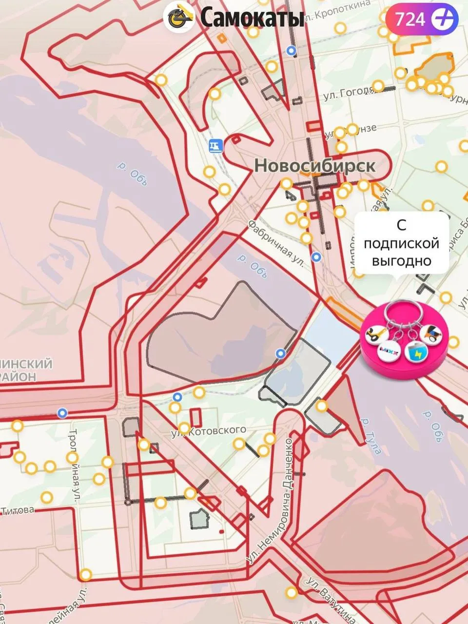 🛴❌ В Новосибирске введены временные ограничения для арендных самокатов. В ближайшие дн...