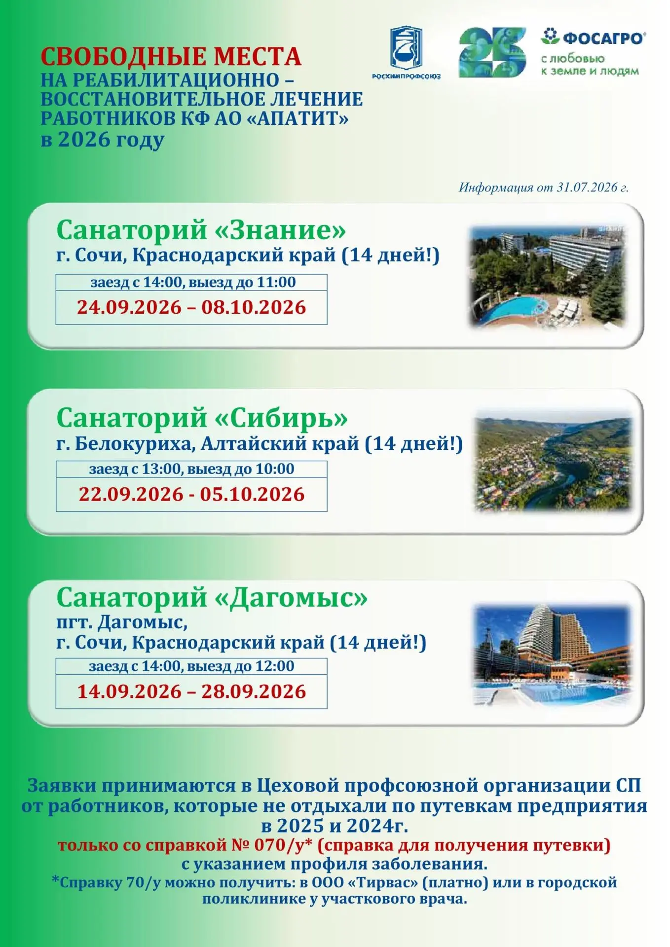 Медиа публикации