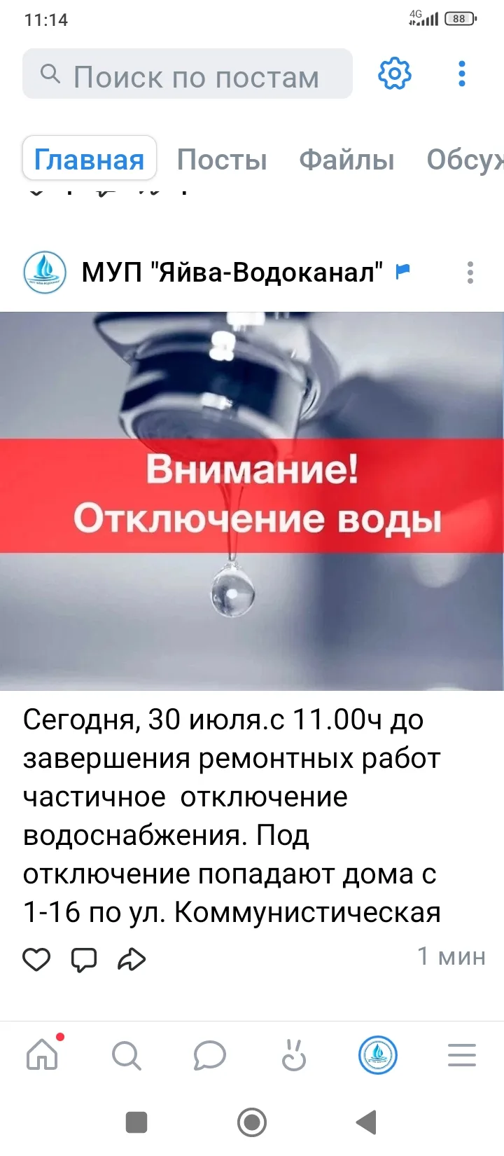 Медиа публикации