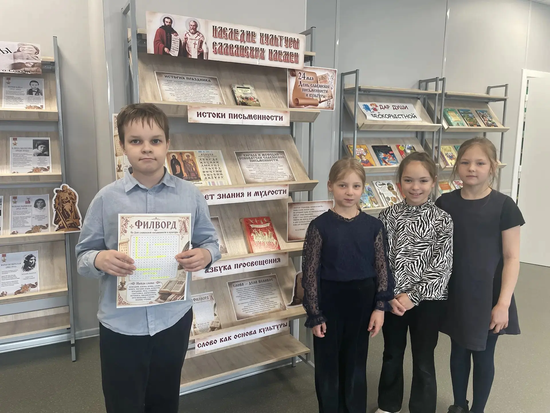 📚В нашей школьной библиотеке ко Дню славянской письменности и культуры педагогами-библиотекарями Вла