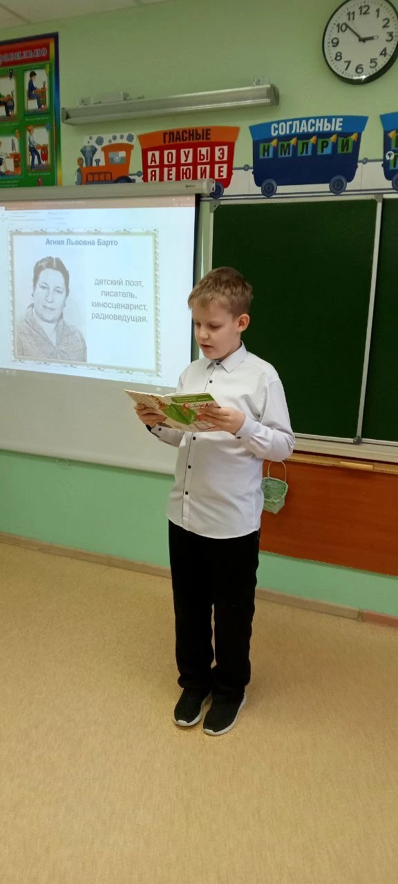 Веселый урок с Агнией Барто: путешествие в мир добрых стихов.   👋 во 2 «Г» классе прошел необычный у