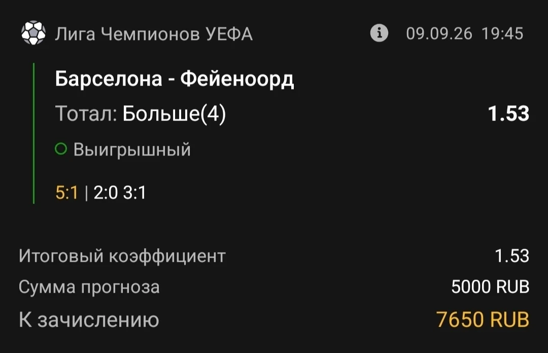 Всех с победой!✅✅✅