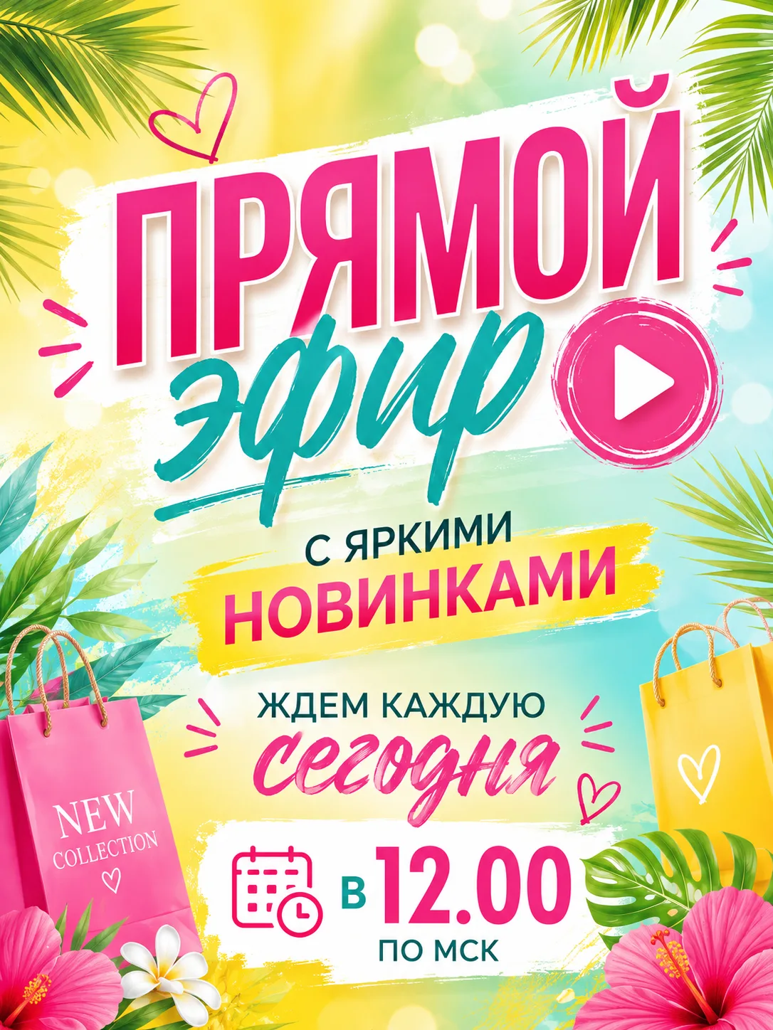 🔥ГОРЯЧИЕ НОВИНКИ