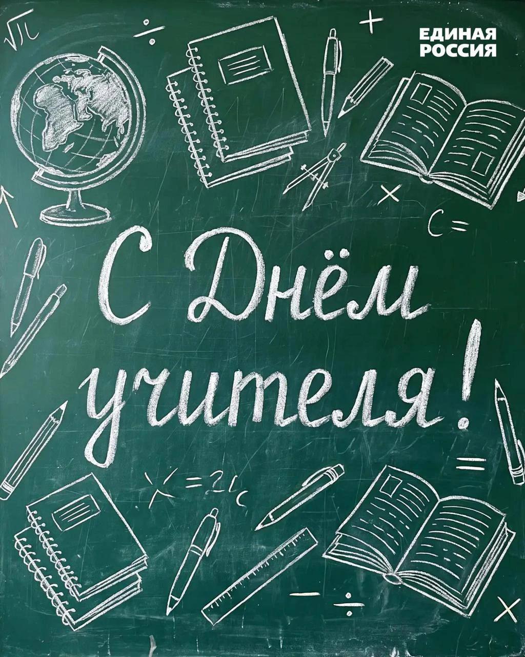 5 октября в России отмечается День учителя. Много общаюсь с директорами школ и учителям...