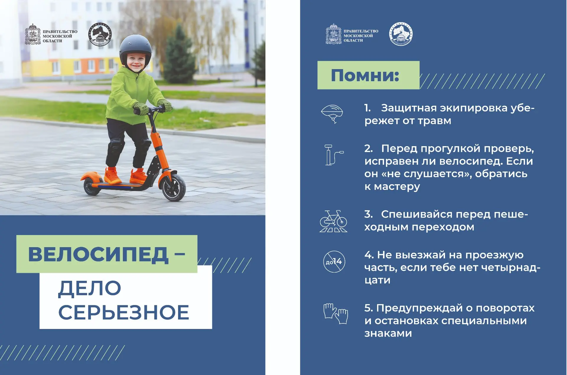 С каждым годом растет количество любителей велопрогулок, а вместе с тем растет и число ДТП с велосип