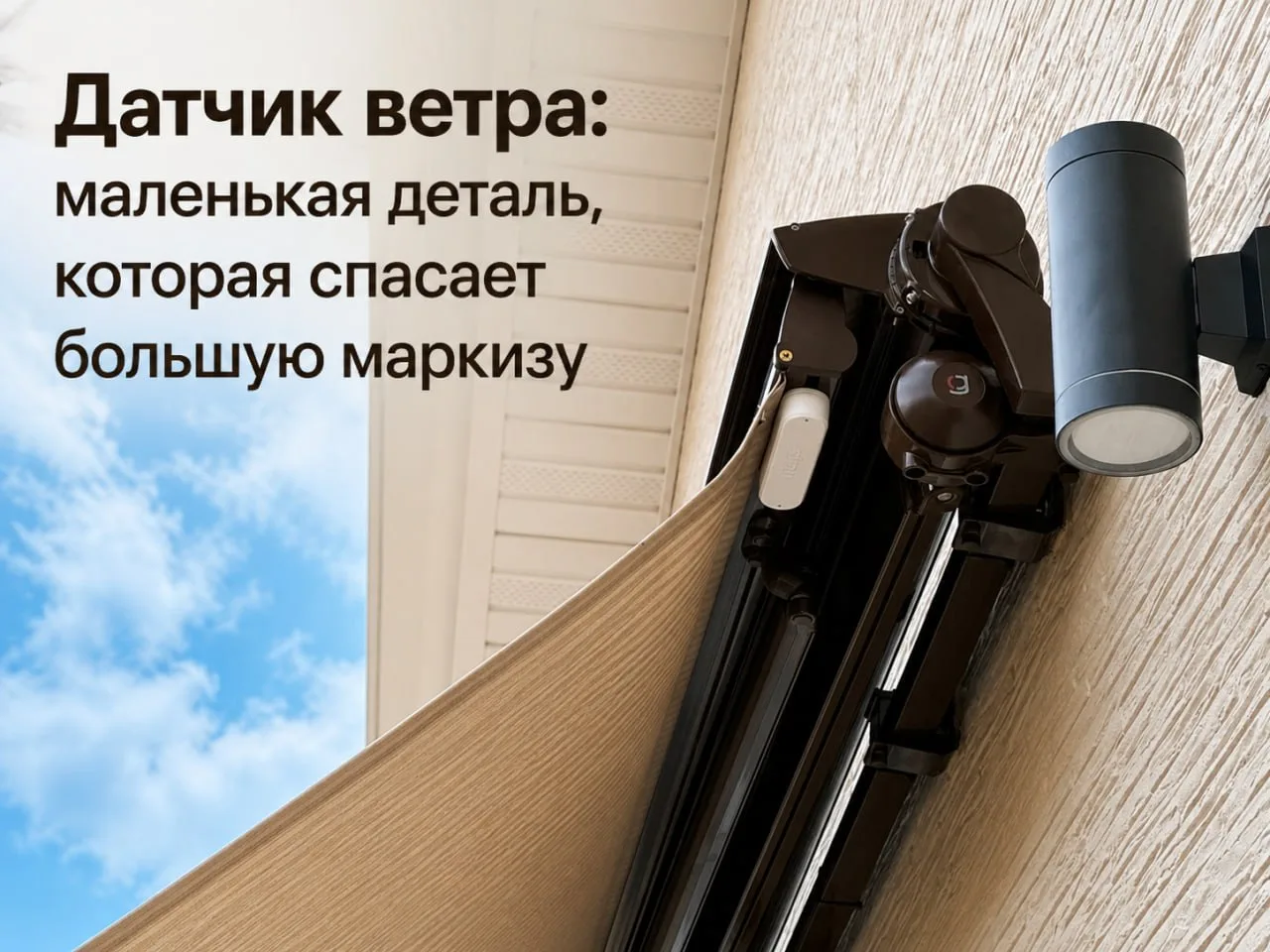 Выдвижная маркиза хороша, когда нужно быстро создать тень на террасе, у кафе, магазина ...