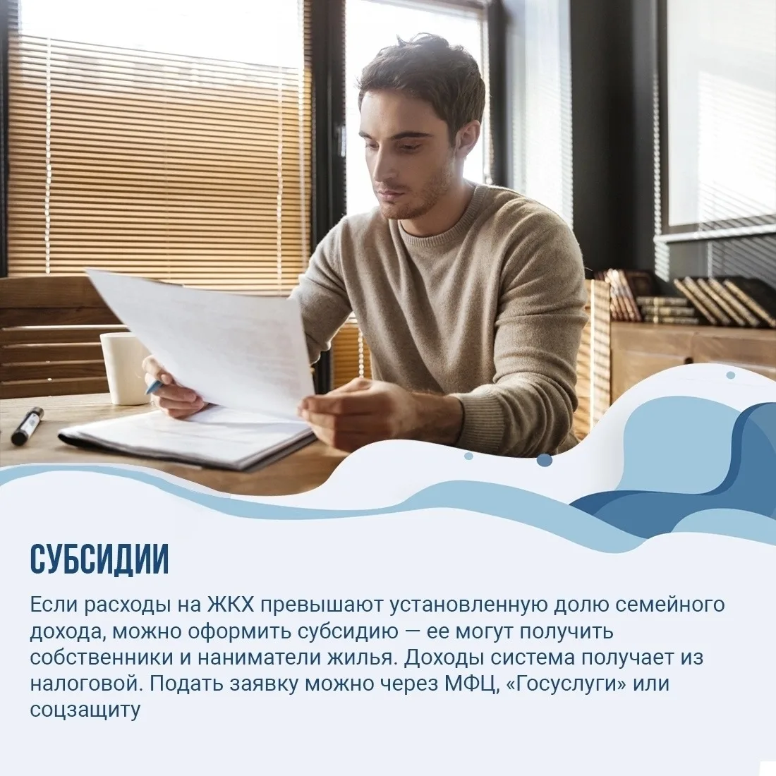 Тарифы ЖКХ в Югре: что нужно знать про квитанции с 1 октября