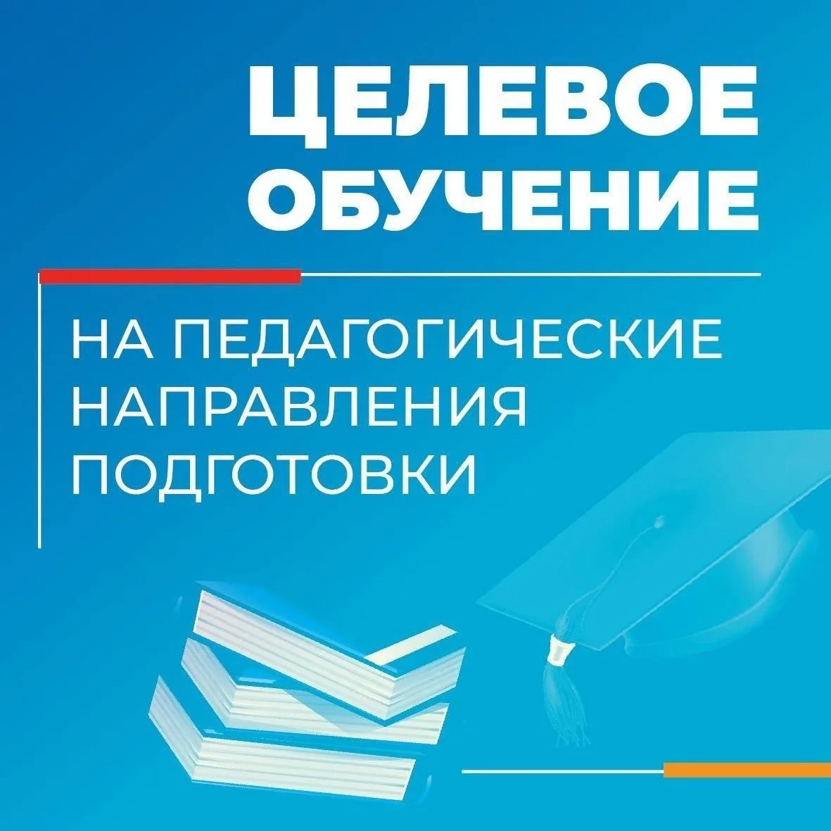 Дорогие выпускники❗️