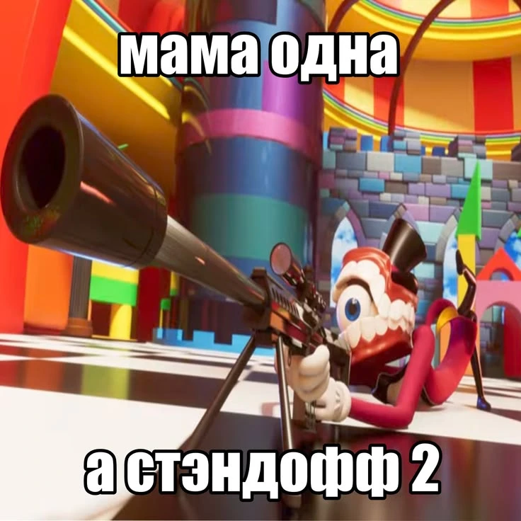 и в чём он не прав?