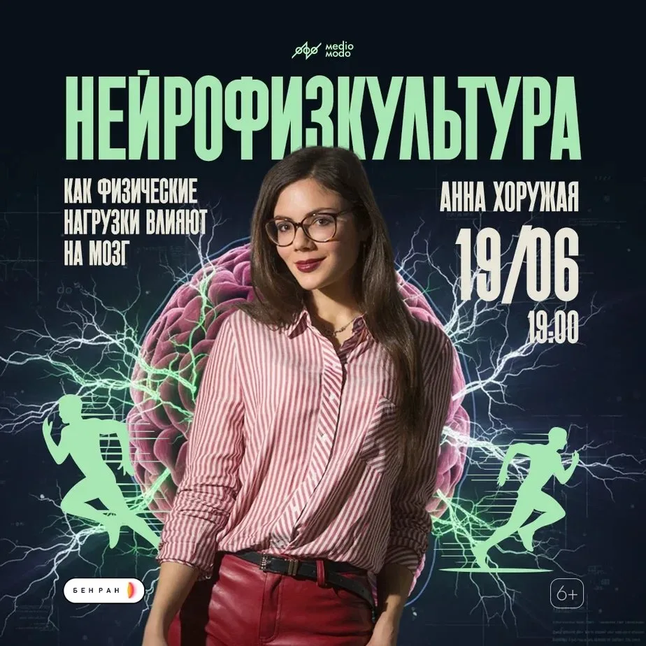 Москва, пятница, 19 июня, 19:00