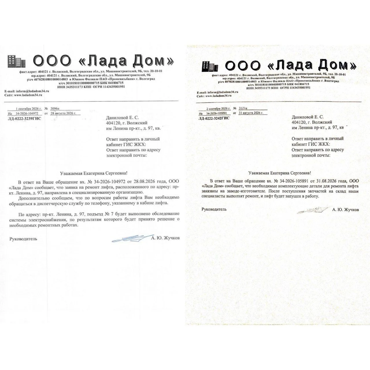 😡В Волжском жильцы дома №97 по проспекту Ленина две недели остаются без лифта