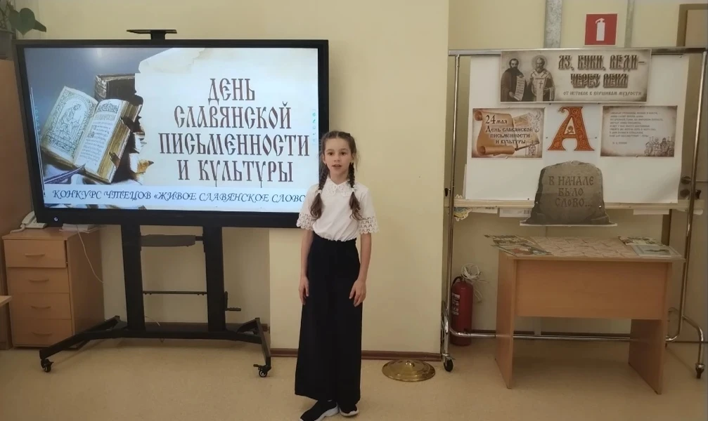 ✨ В рамках фестиваля ко Дню славянской письменности и культуры в нашей школе прошёл конкурс чтецов «