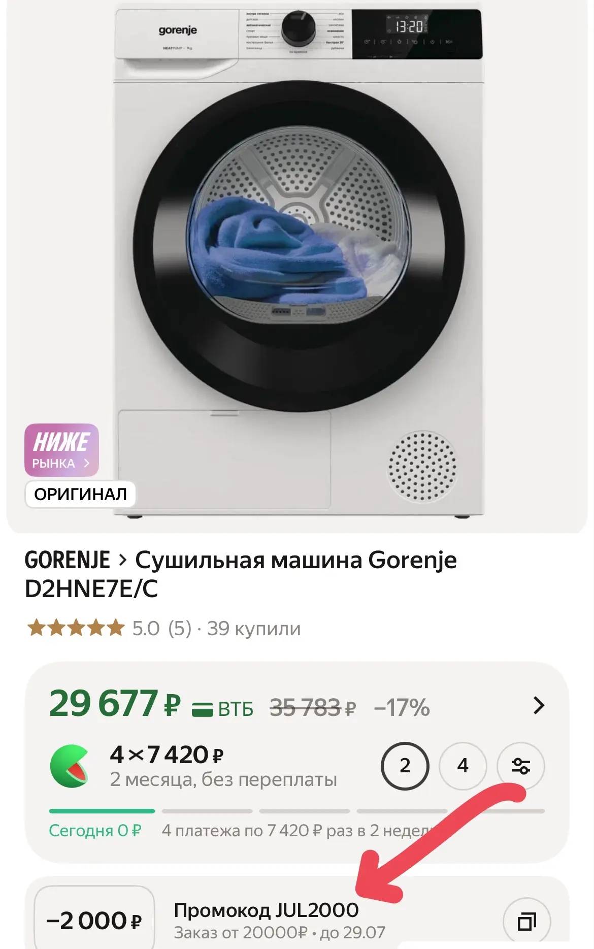 https://market.yandex.ru/cc/AQzVDb