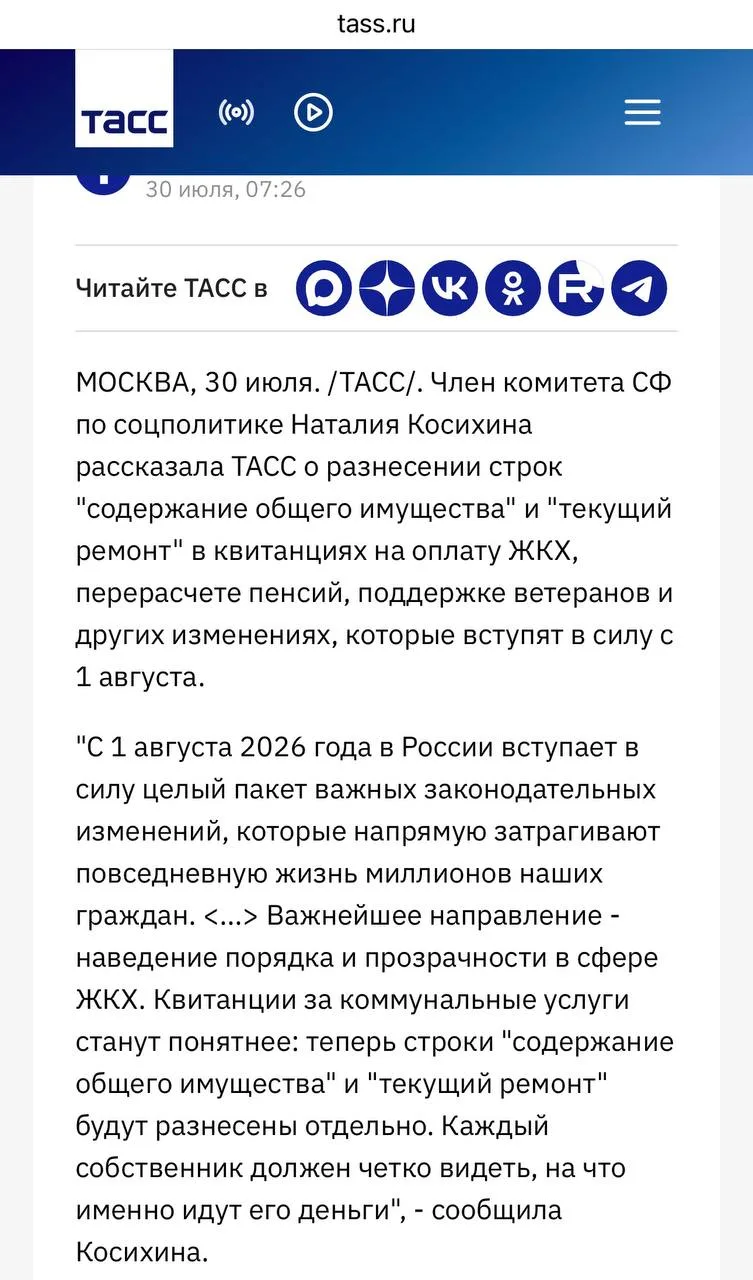 Это фейк. 
Даже не смотря на уважаемые издания, которые перепечатывают и не дают себя труда поискать