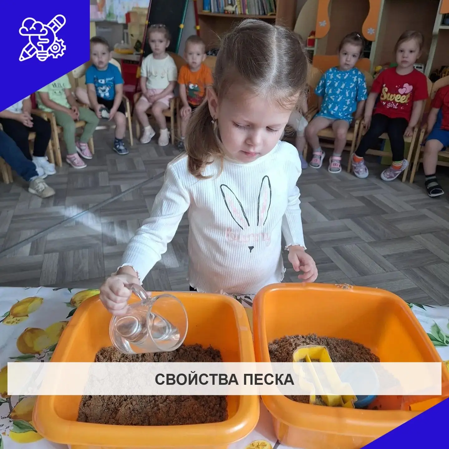 Познавательно-исследовательская деятельность  в младшей группе."Свойства песка".