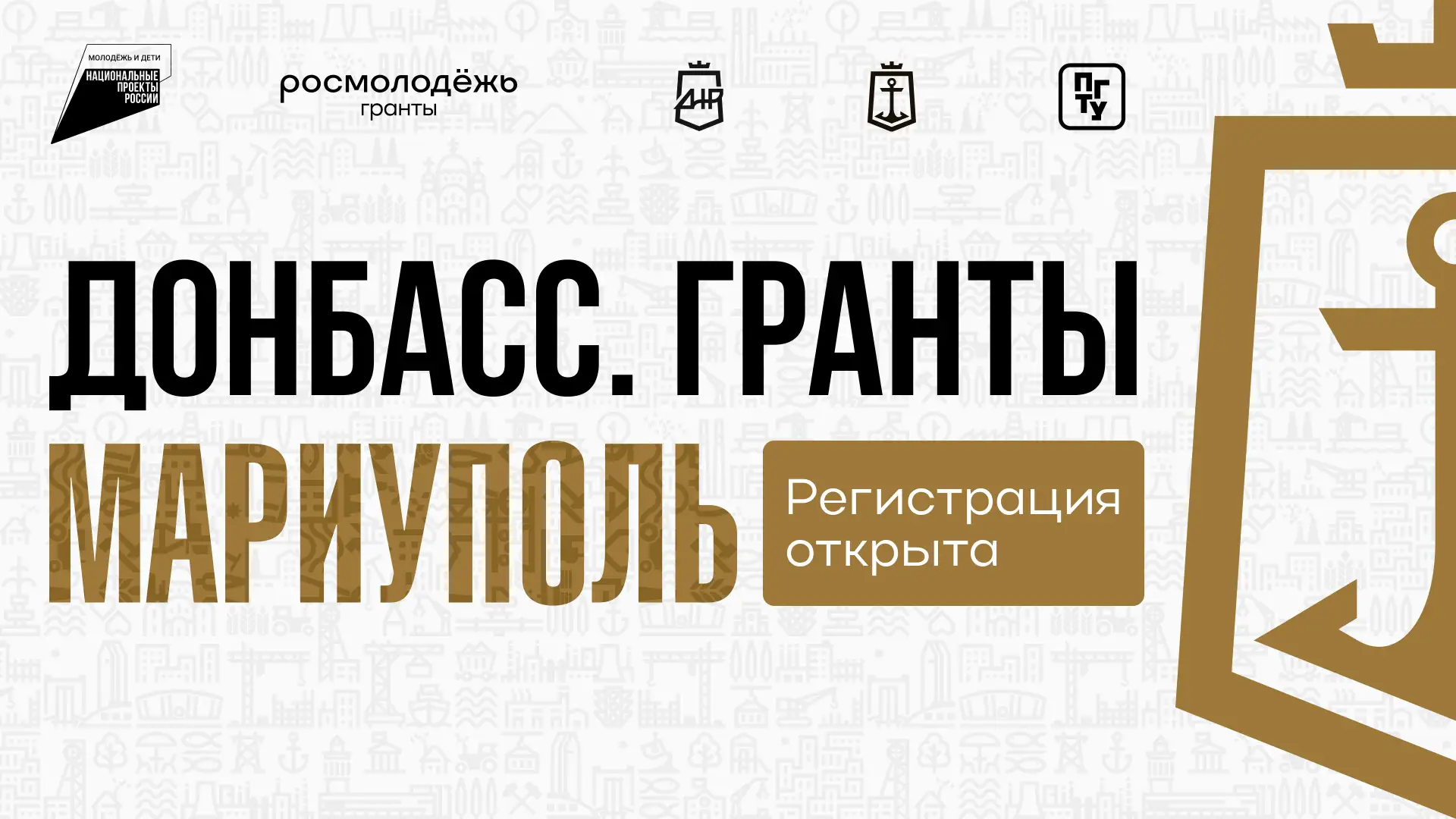 🔥 Твоя идея достойна гранта! Преврати её в реальность с Росмолодёжь.Гранты!