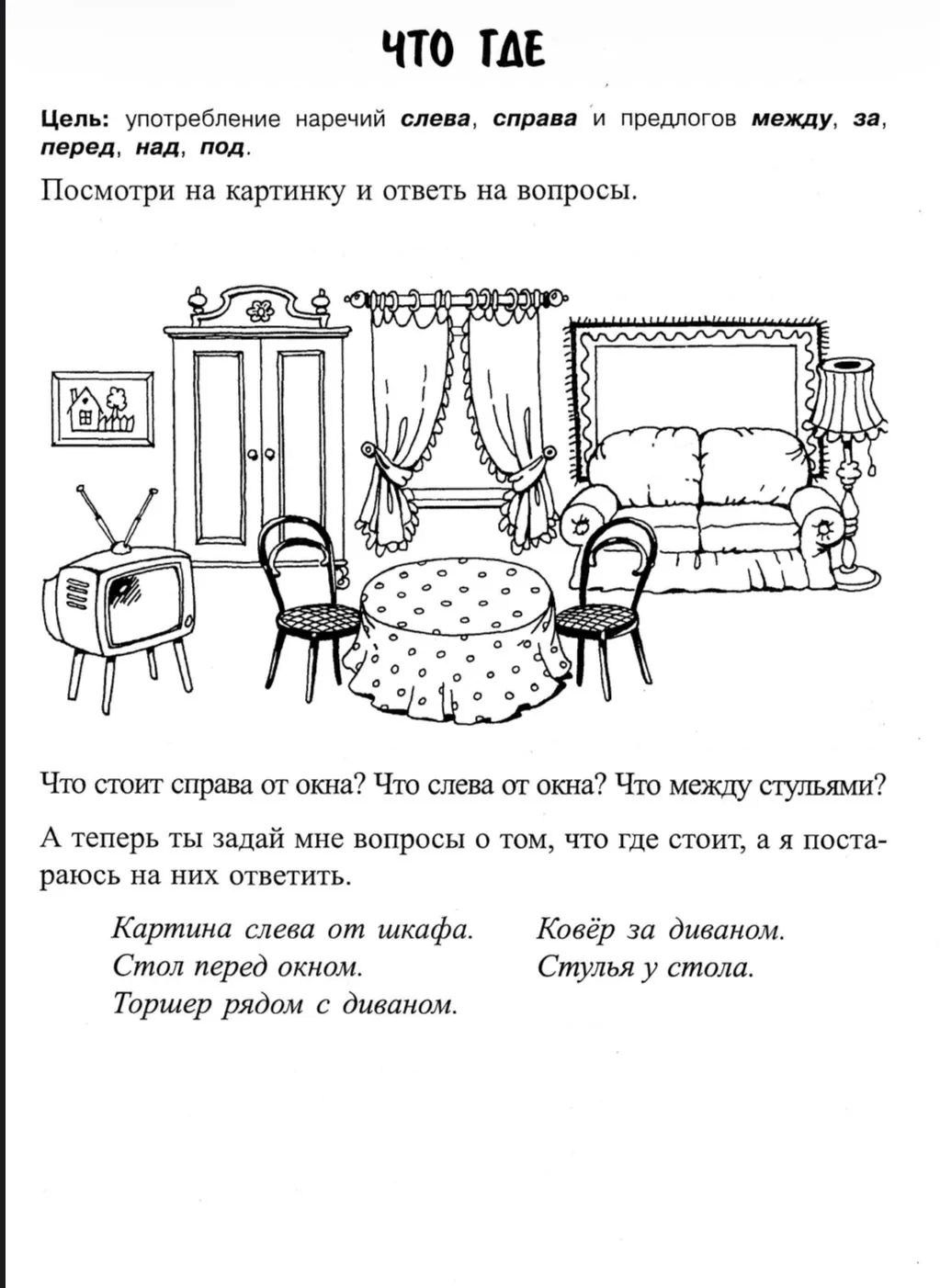 Что и где.

— — —
Было полезно для вас? ❤🔥👍