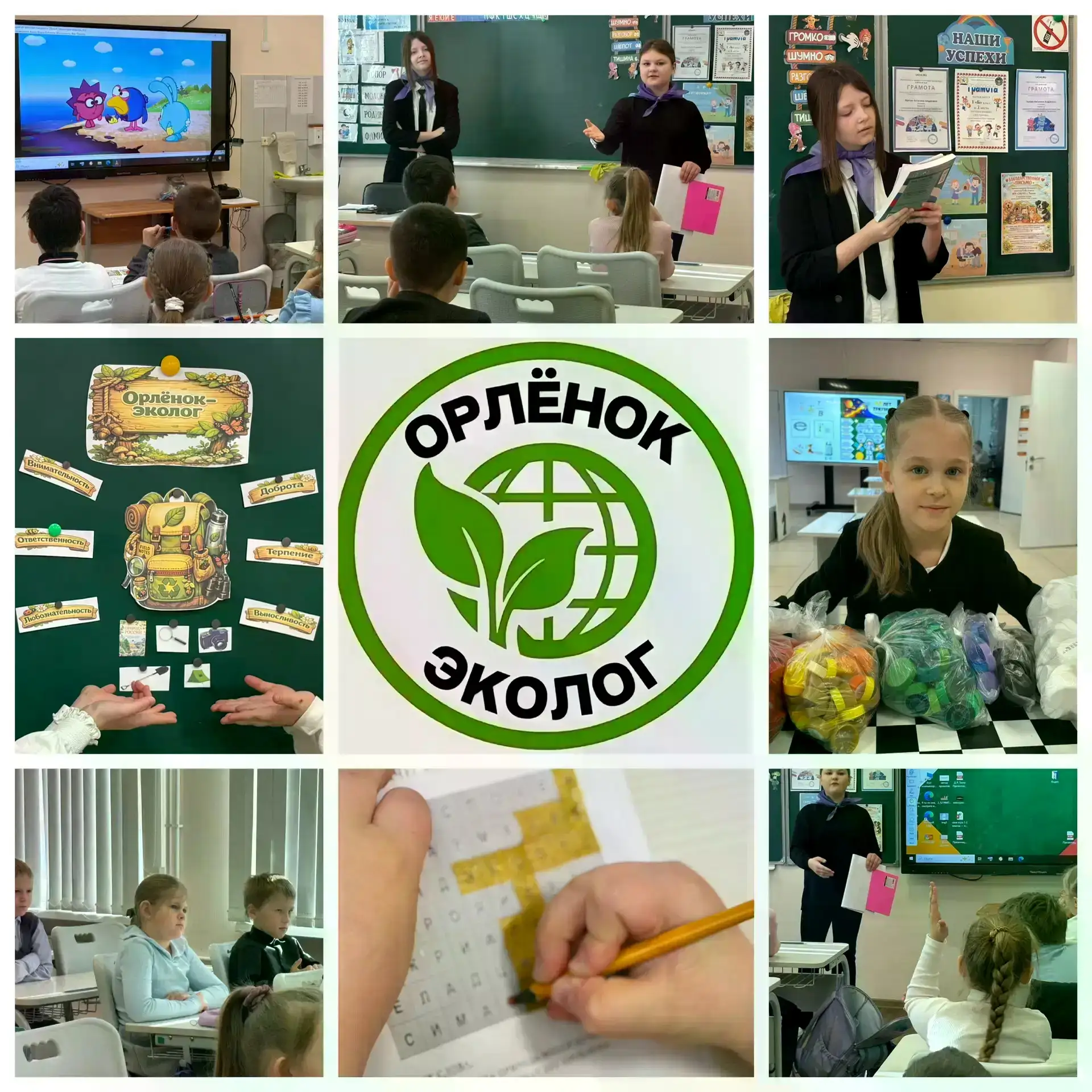В 1 «Б» классе (классный руководитель Орлова Ангелина Андреевна)  ярко и познавательно завершился тр
