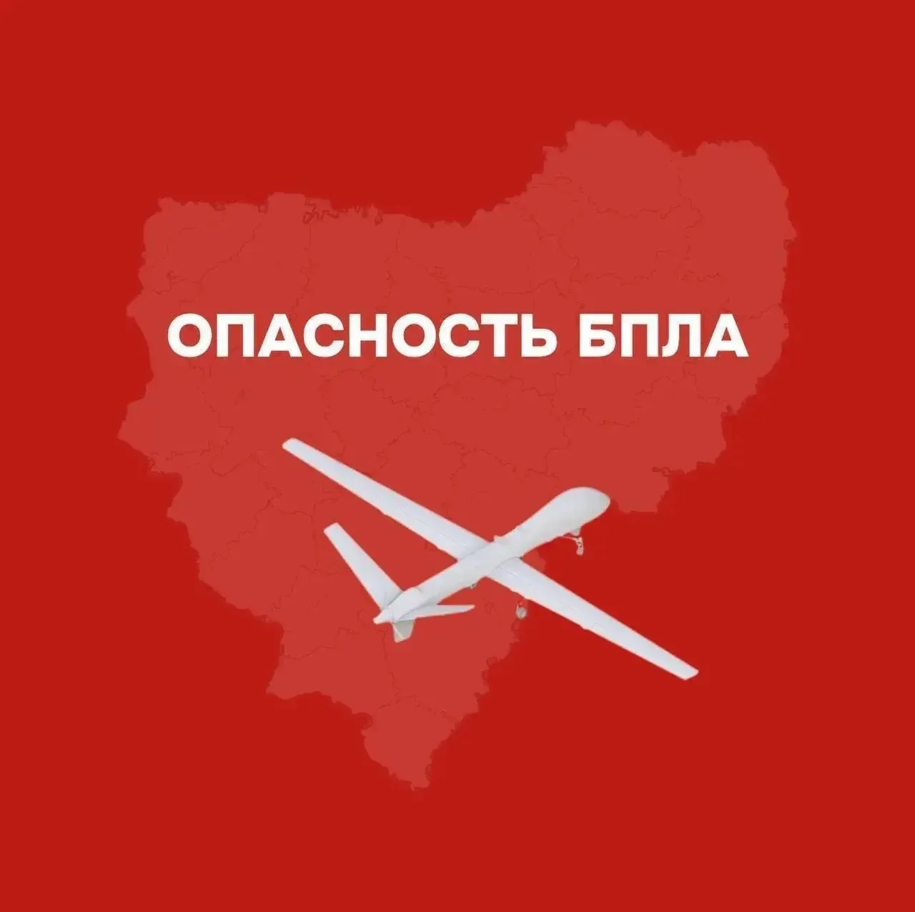 🛑 ❗️В связи с участившимися ракетными атаками и БПЛА, просьба ко всем жителям регионов...
