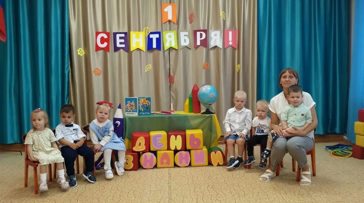 Наш новый учебный год начался с важного приключения!