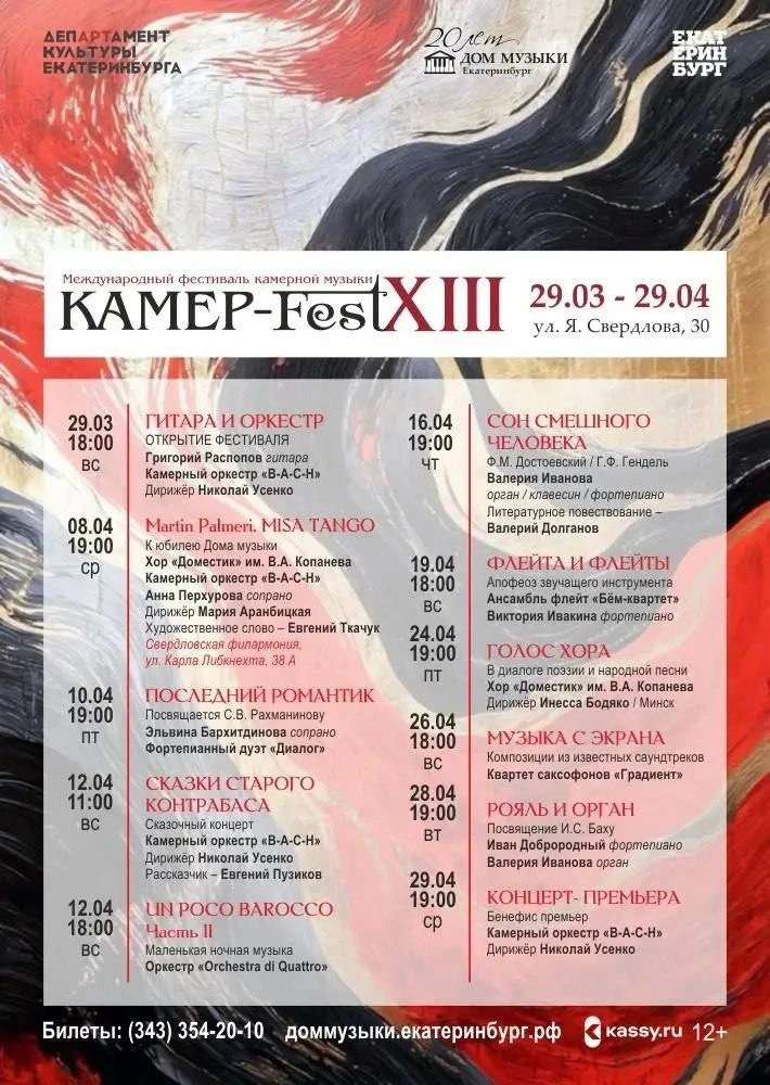 КамерFest продолжается!