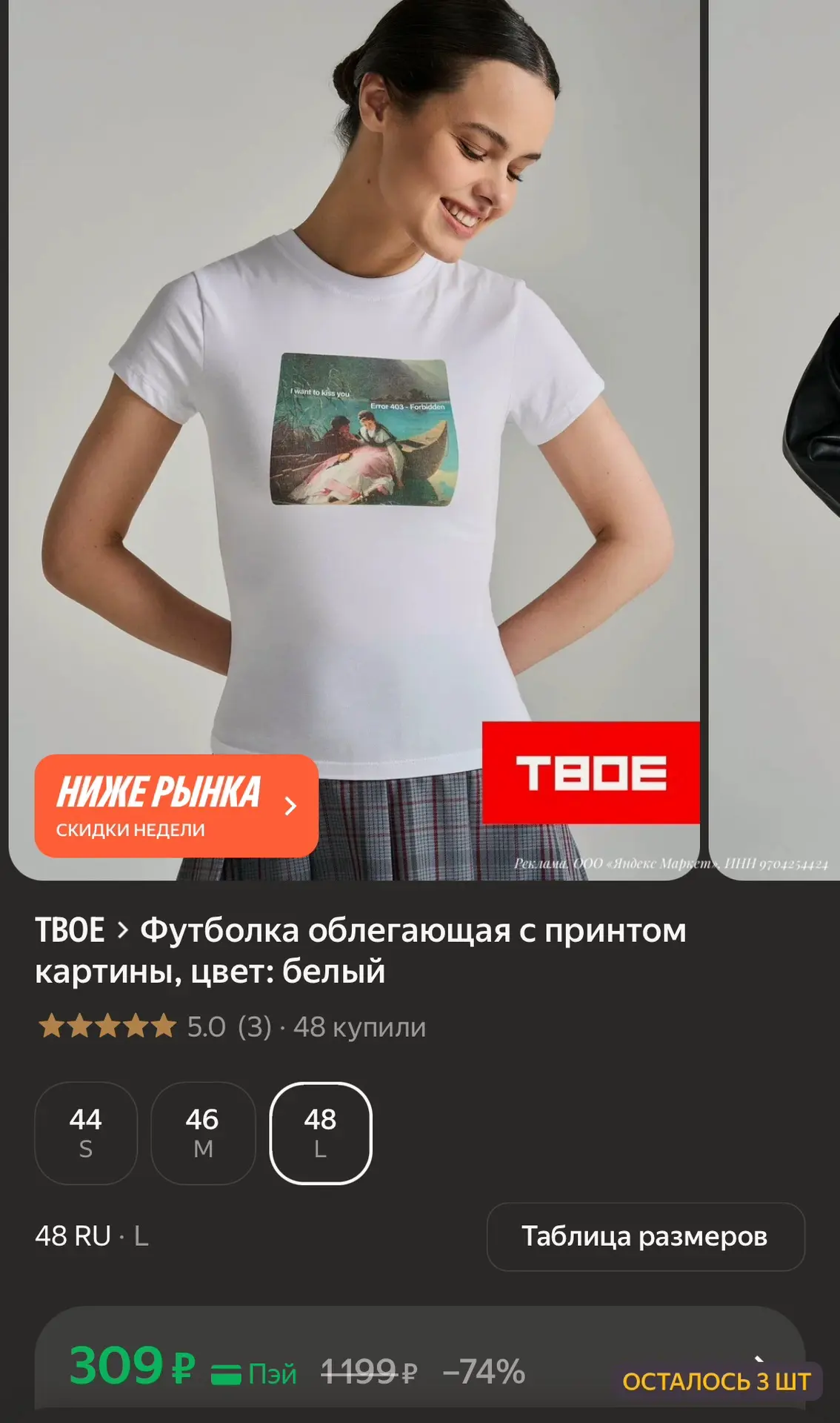 Забираем!⚡️