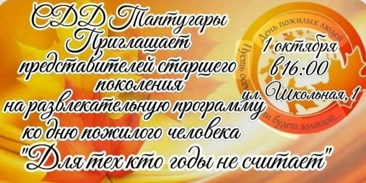 ✨п. Таптугары