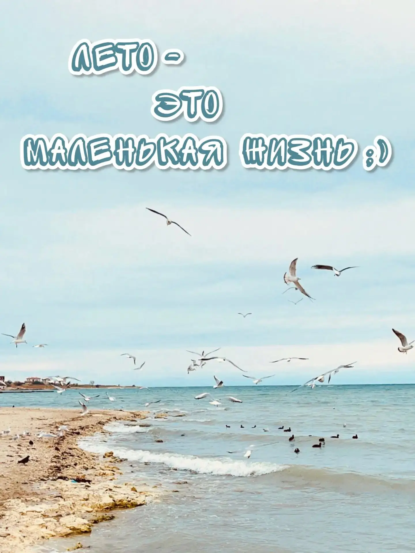 Незаметно подходит к концу второй месяц лета🫣 

☀️Кто-то уже успел отправиться в путешествие, кто-т