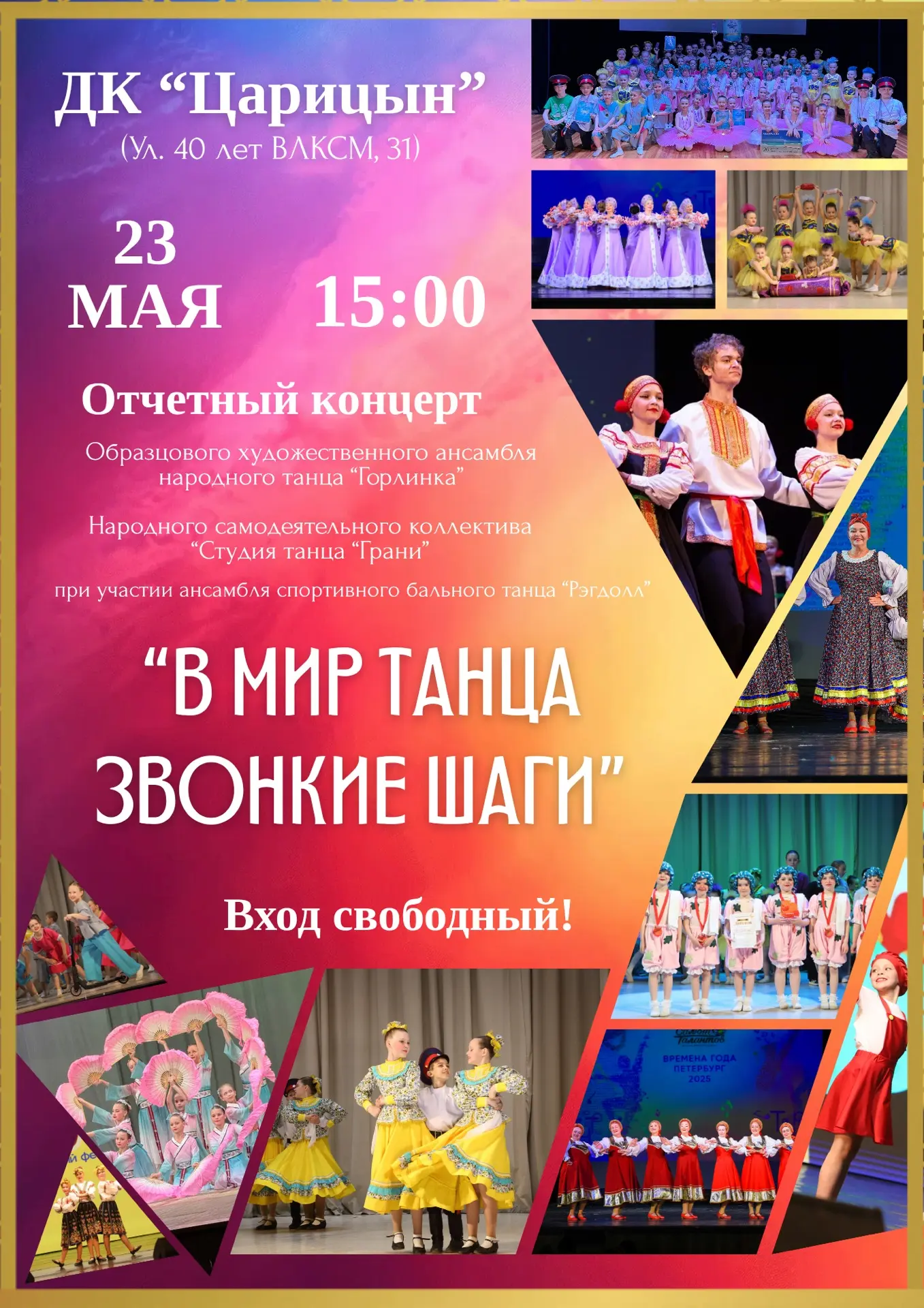 Уже завтра!