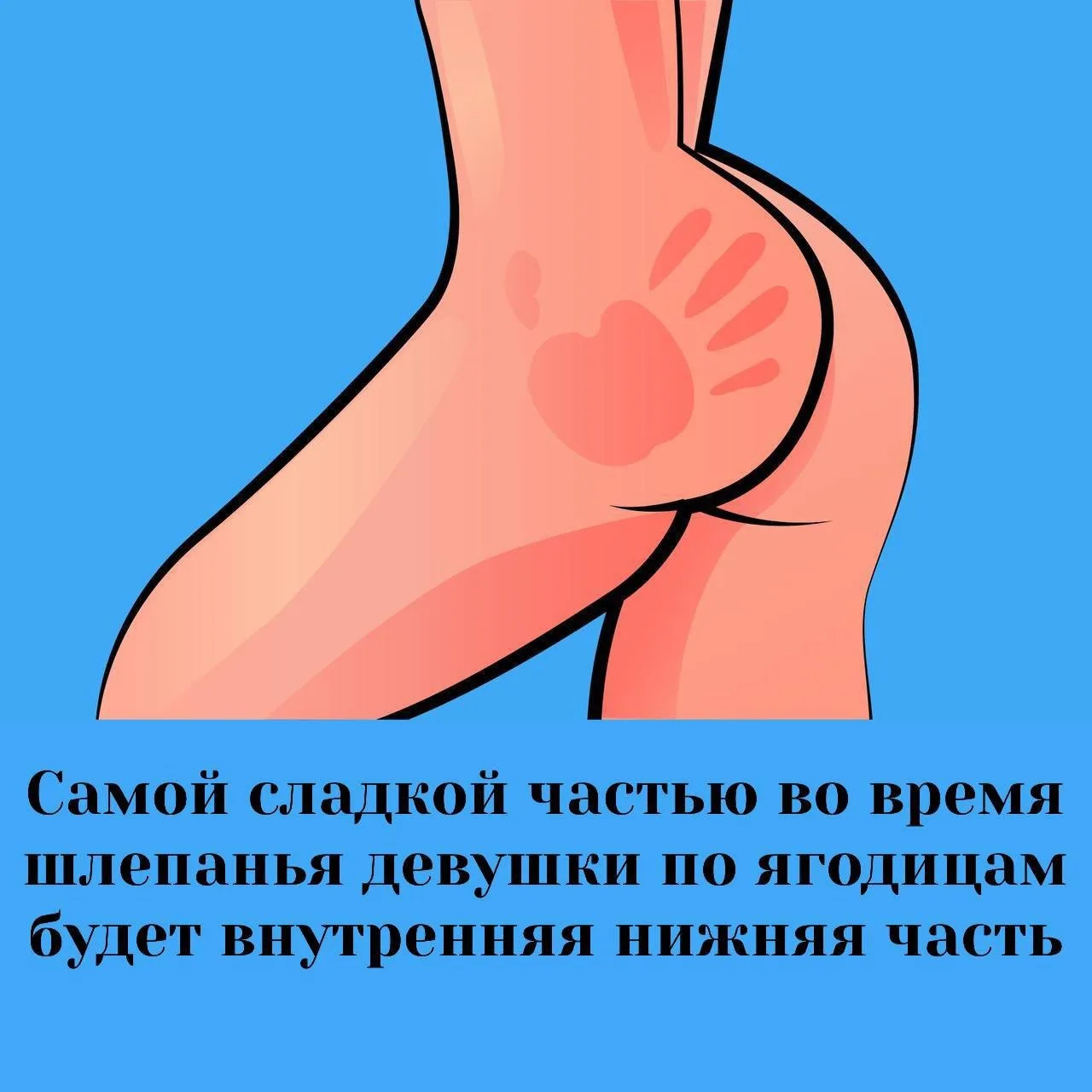 Наиболее эффективное положение ладони, когда она закруглена и пальцы сжаты вместе, так ...