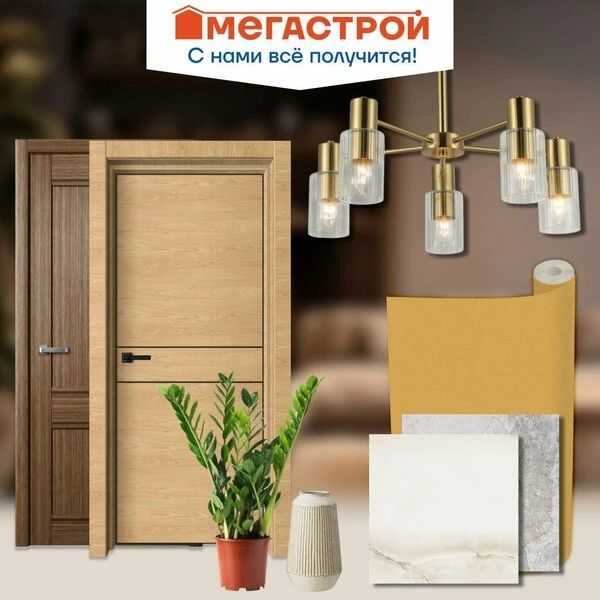 Хотите обновить сад или сделать ремонт? 🌱