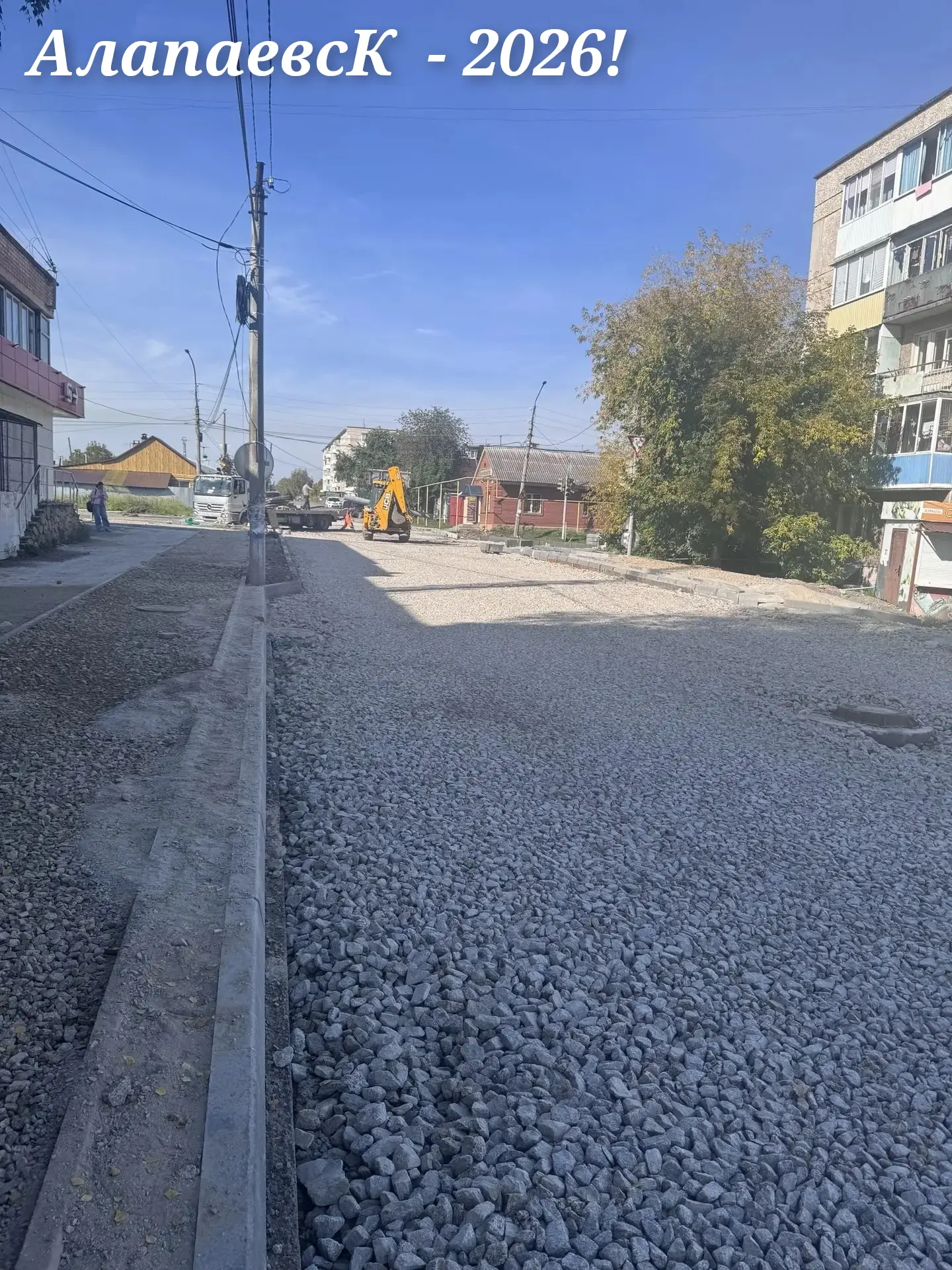 Продолжаем реализацию проекта по ремонту автодороги ул. Фрунзе от перекрестка ул. III И...