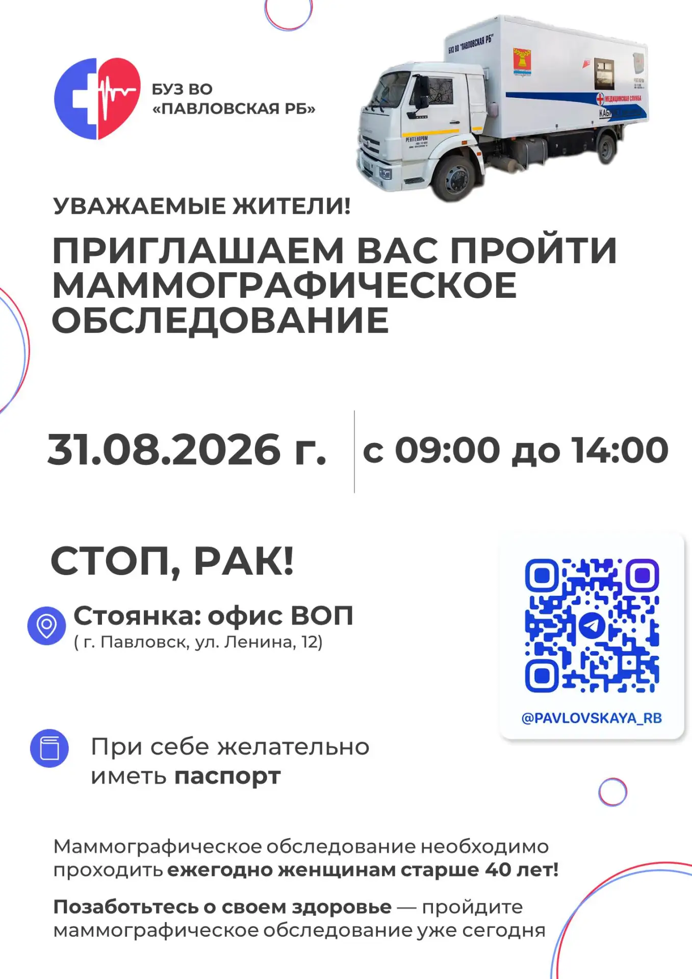 📍Уже сегодня! 🚐