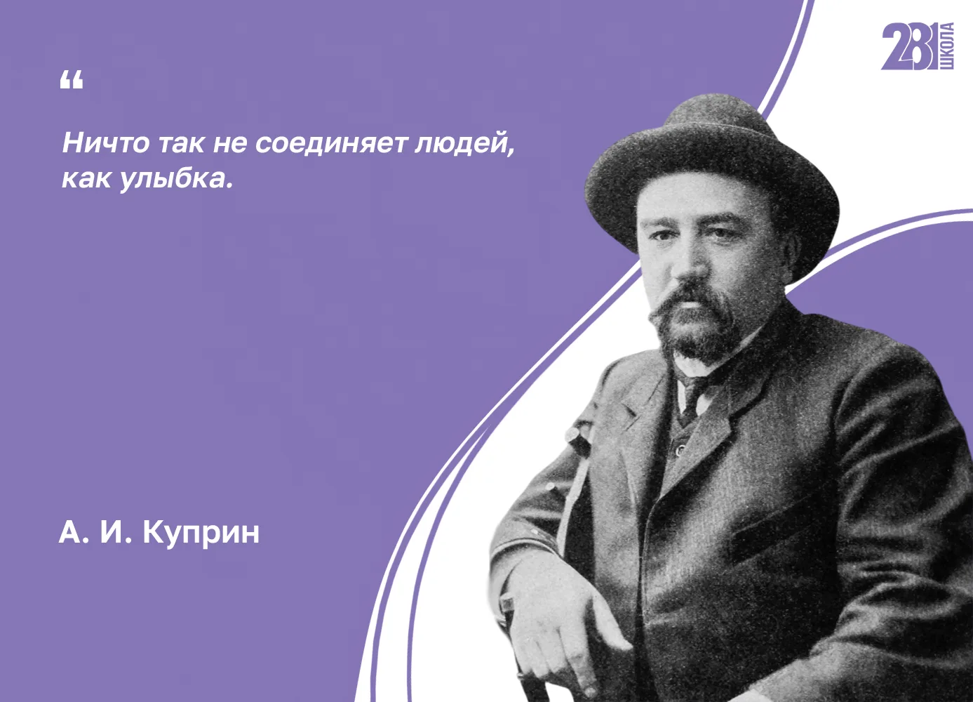 ЦИТАТА ДНЯ ✍

Лето - время вдохновения... ✨

На каникулах мы будем делиться с вами высказываниями ве