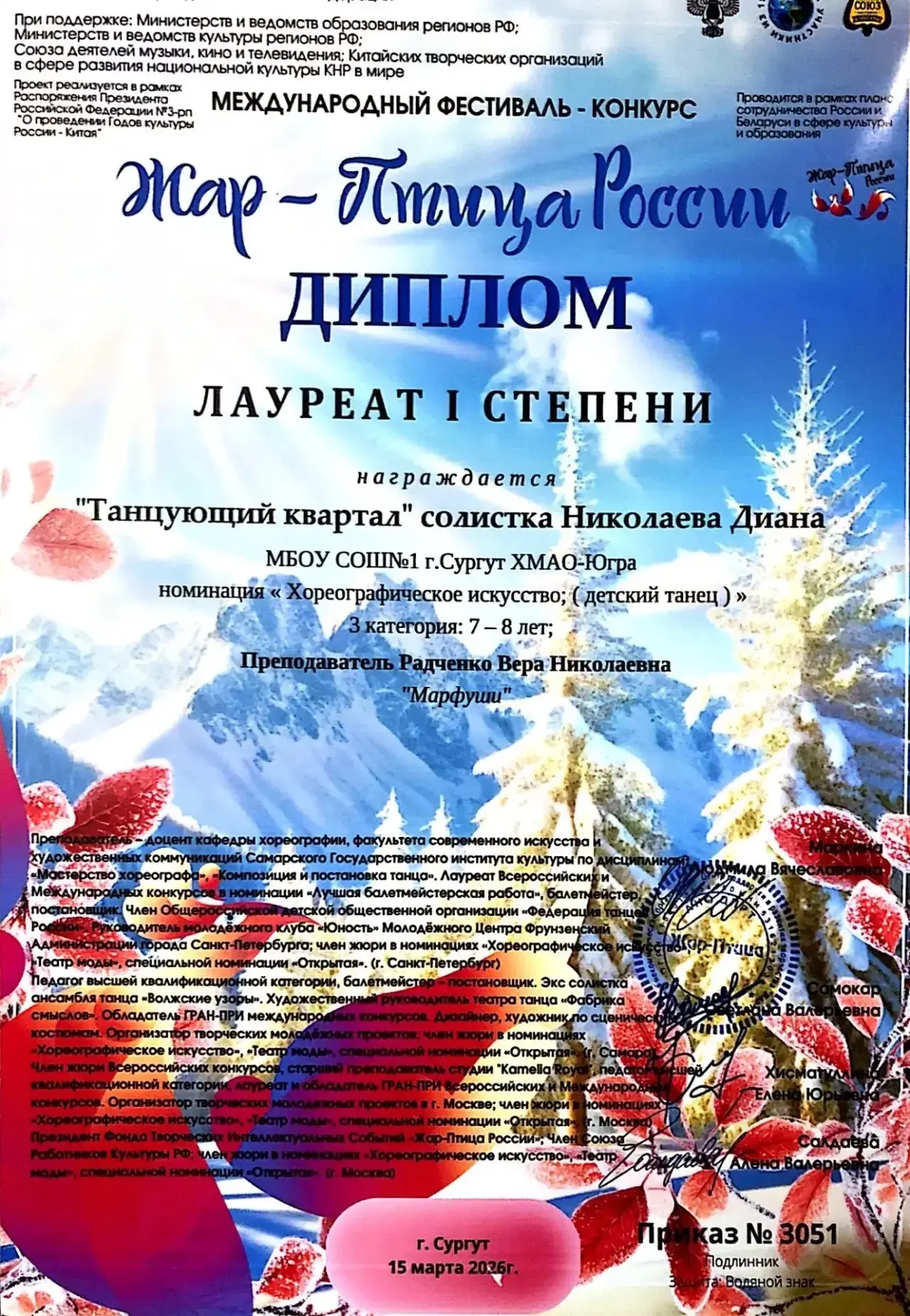 ✨ Гордимся успехами наших учеников!  Хореографический ансамбль «Танцующий квартал» под руководством 