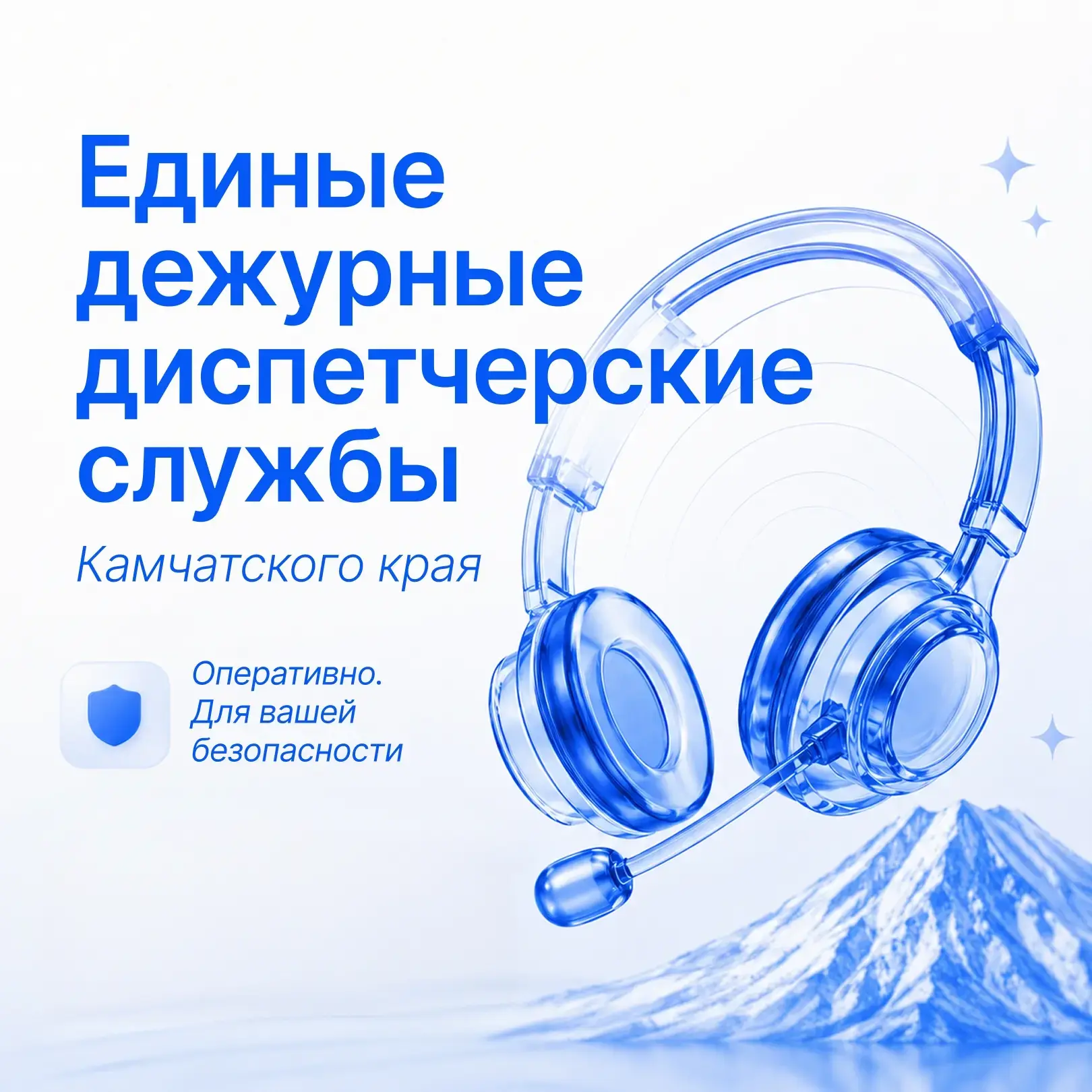 Напоминаем номера Единой дежурно-диспетчерской службы Камчатского края.

📞 Операторы принимают звон