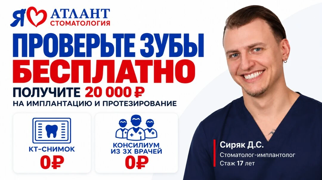 Проверьте зубы бесплатно и получите сертификат 20 000 ₽