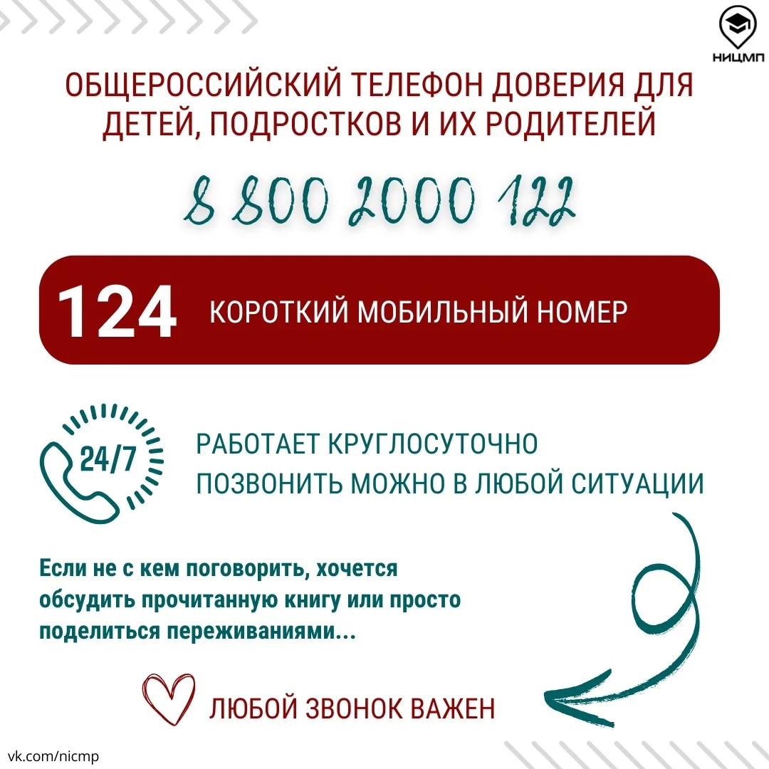 📱Помощь рядом и за ней можно обратиться в любой момент