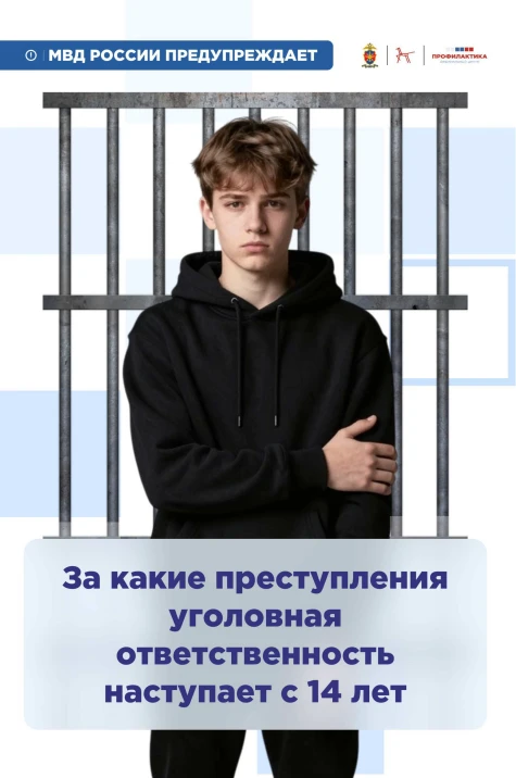 МВД России предупреждает!