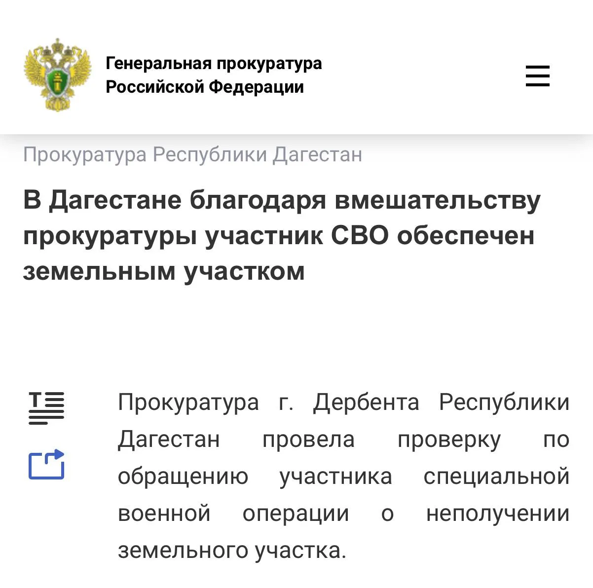 Медиа публикации