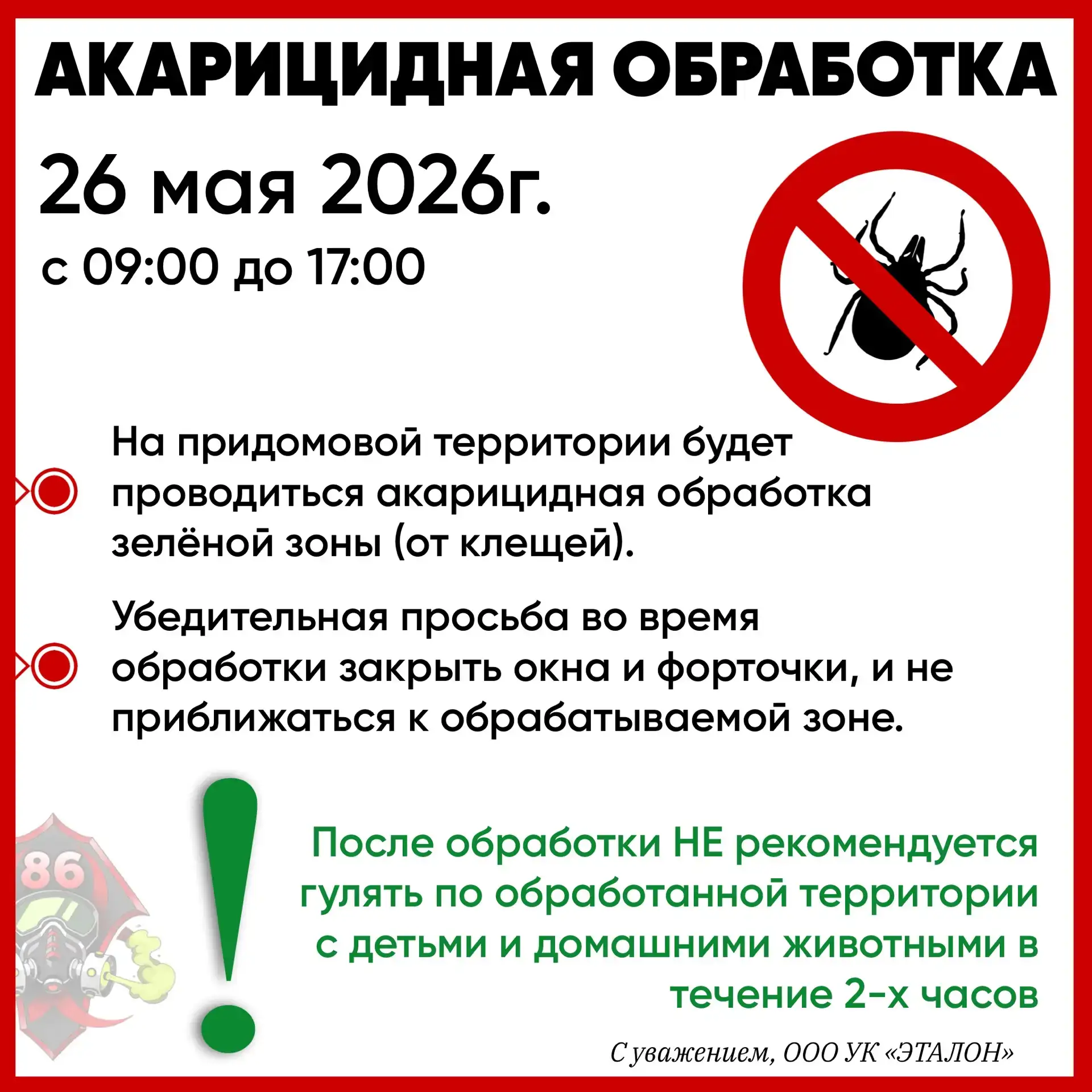 Внимание ‼️