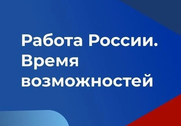 Вологодская область примет федеральный этап ярмарки трудоустройства.

26 июня в Вологодской области 